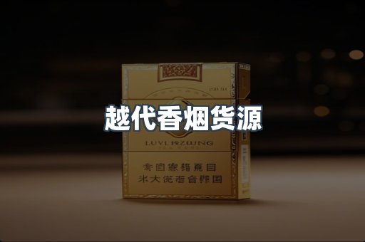 日本香烟系列